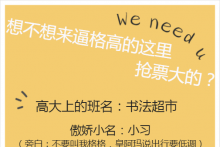 寒假动漫学习写字课堂报名（嘉定新城）