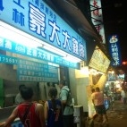 台湾自由行夜市篇（更新中）