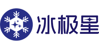 东莞冰极星制冷设备有限公司