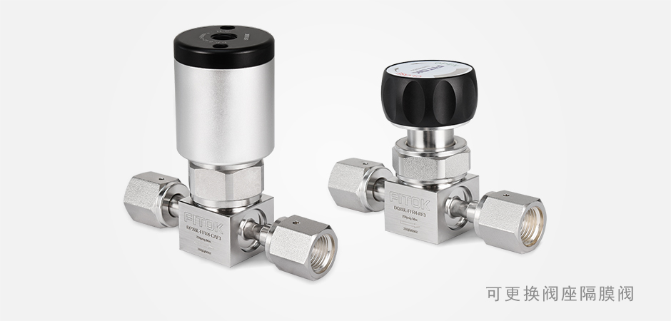 辉达注册可更换阀座隔膜阀