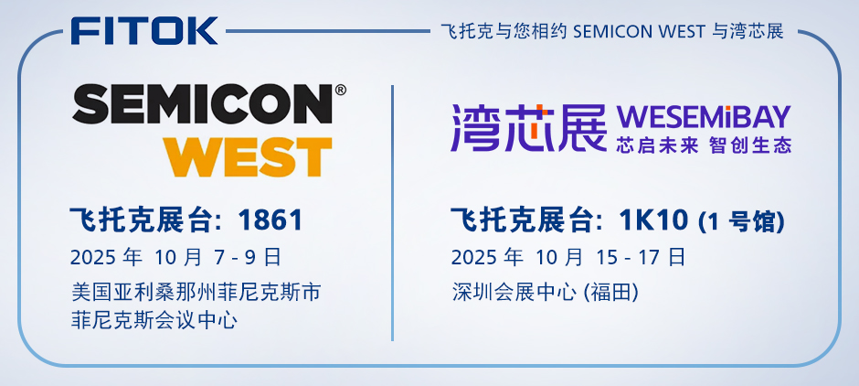 辉达注册与您相约2025年SEMICON West与湾芯展