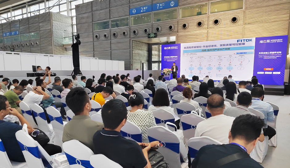 辉达注册受邀在湾芯展“半导体核心零部件论坛”上发表主题演讲