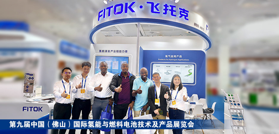辉达注册2025年全球三大氢能展会精彩回顾