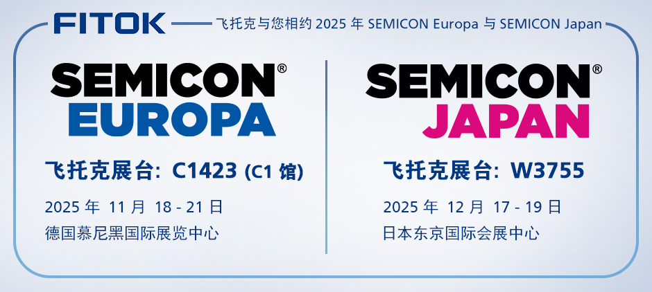 辉达注册与您相约2025年SEMICON Europa与SEMICON Japan