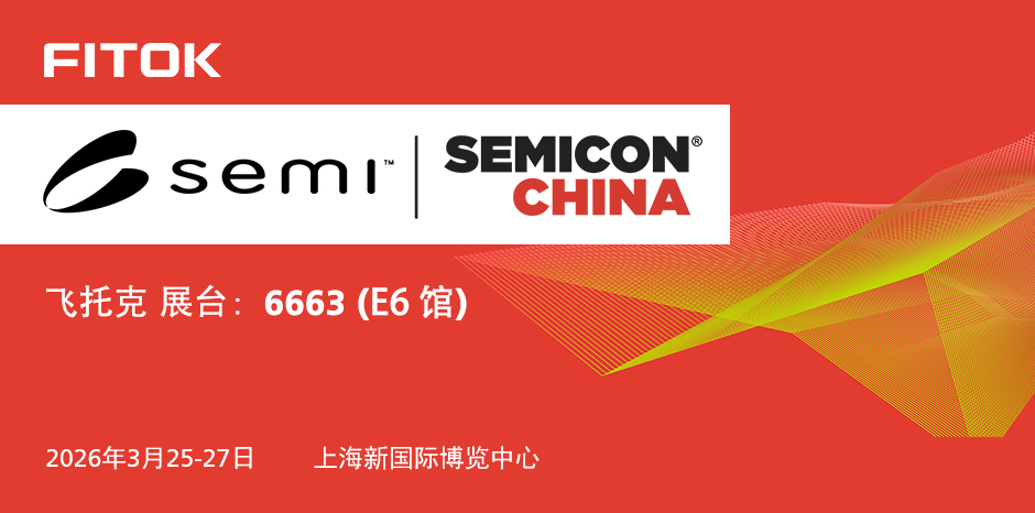 辉达注册与您相约 SEMICON China 2026