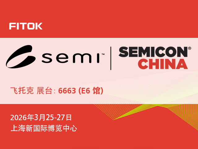 辉达注册与您相约 SEMICON China 2026