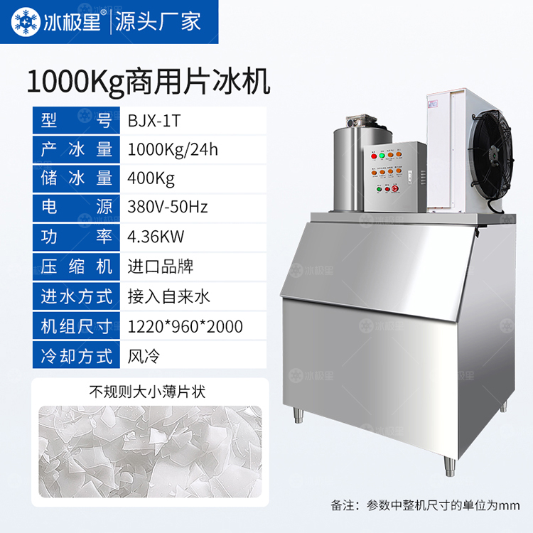1吨-1220尺寸.jpg