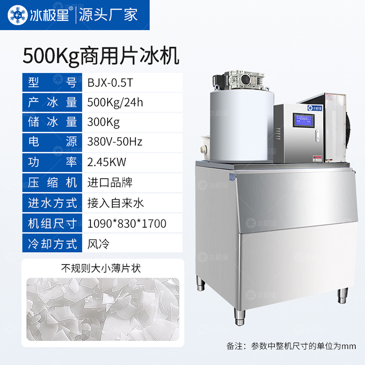 500-尺寸1090.jpg